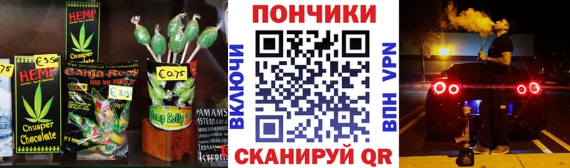 Cannafood конопля  Сочи 
