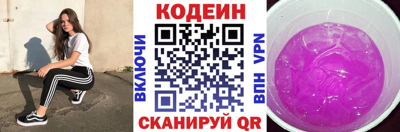 сайты даркнета как зайти  Сочи  Codein Purple Drank 