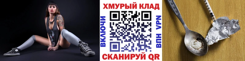 кракен как войти  Сочи  ГЕРОИН афганец 