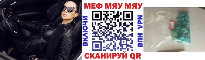 продажа наркотиков Сочи МЕФ мяу мяу