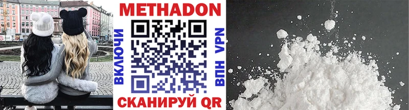 МЕТАДОН белоснежный  Сочи 